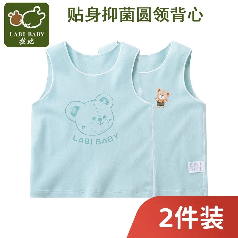 拉比新款四季双面布贴身圆领背心男童宝宝百搭打底背心保暖 2件装