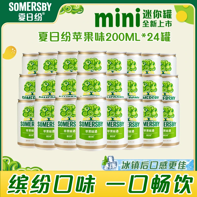 25年5月18日到期 夏日纷200ml*24苹果/黑莓/接骨木三种口味DR