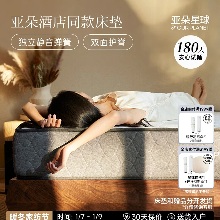亚朵酒店同款记忆棉床垫席梦思静音加厚双面两用席梦思垫子榻榻米