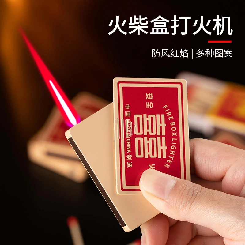 火柴盒造型防风打火机高档红焰耐电子高颜值个性送男友创意打火机