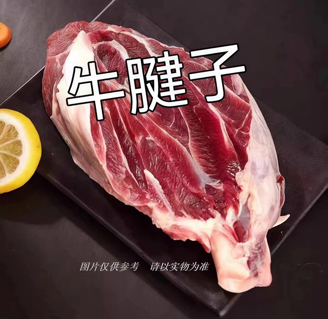 河北黄牛新鲜牛腱子4斤卤牛肉酱牛肉生鲜牛肉顺丰冷链包邮