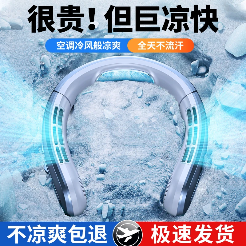 挂脖风扇懒人挂颈充电无叶便携随身制冷空调运动户外厨房挂颈风扇