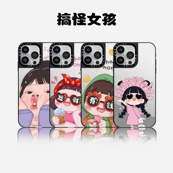 【搞怪女孩】caset 高版时尚创意适用于苹果17Pro手机壳14/13/12/15