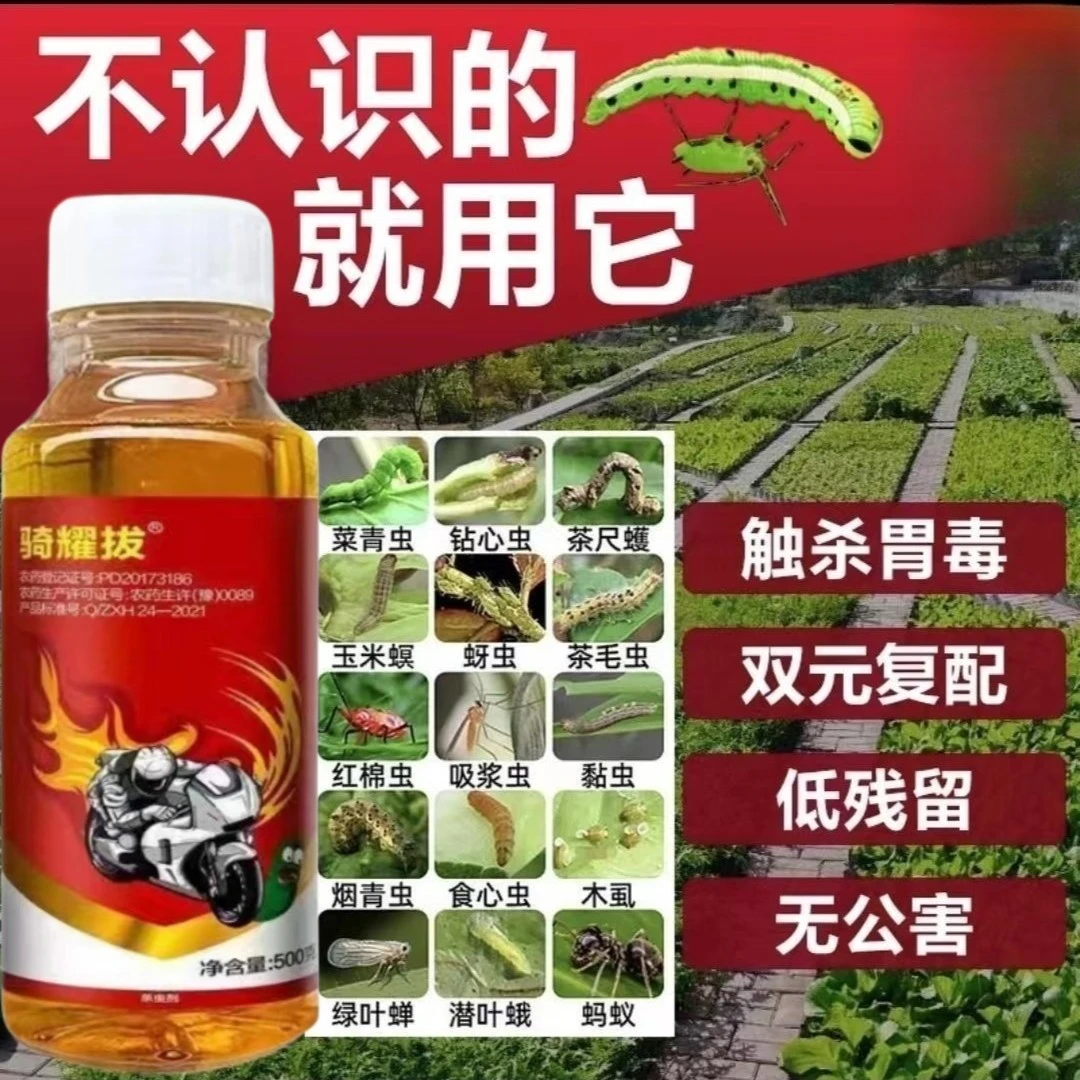 高氯甲维盐正品农用杀虫剂蚜虫食心虫农药甜菜夜蛾钻心虫卷叶虫