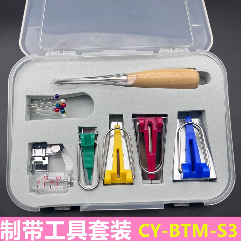 拼布工具包边器卷边拉筒手工DIY包边带布艺的制带器家用缝纫工具