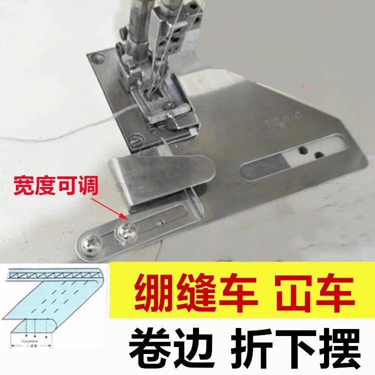 DY205三针五线绷缝机卷下摆拉筒坎车冚车双针车下摆筒定规可调