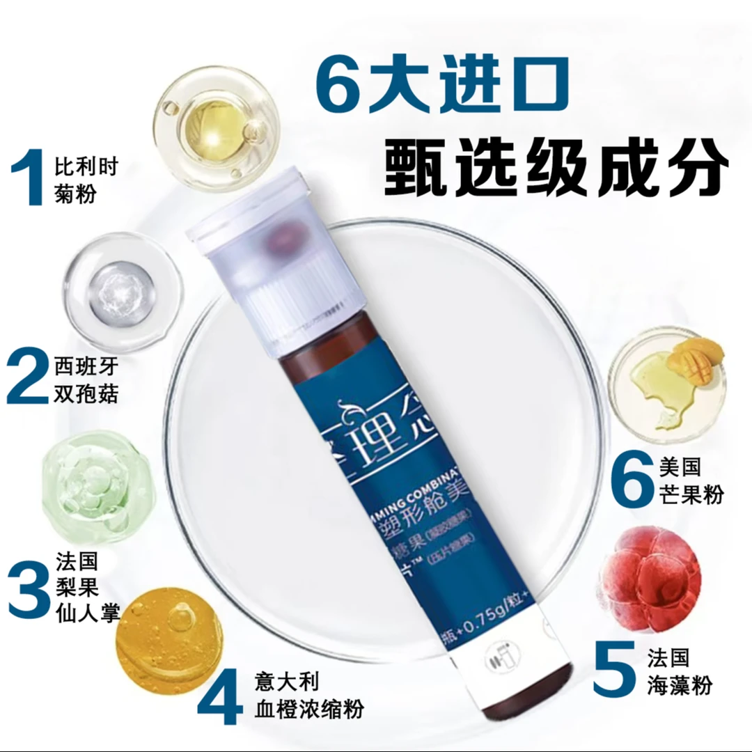 【年货节盛典】轻理念 二合一3D双舱饮6大进口成分科学配比 5支/盒z