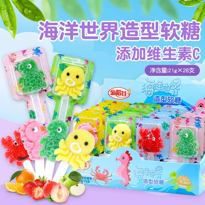 金稻谷海洋世界组合维c软糖卡通造型果汁软糖儿童28支/盒零食糖果