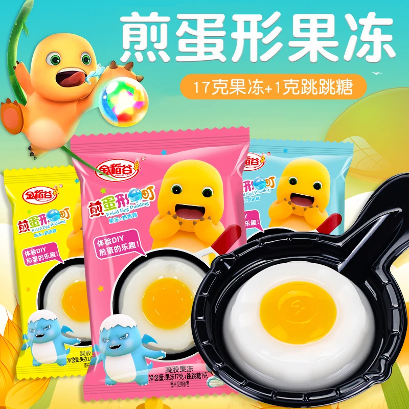 金稻谷 煎蛋形果冻+跳跳糖创意果冻果味儿童零食18g零嘴食用自制