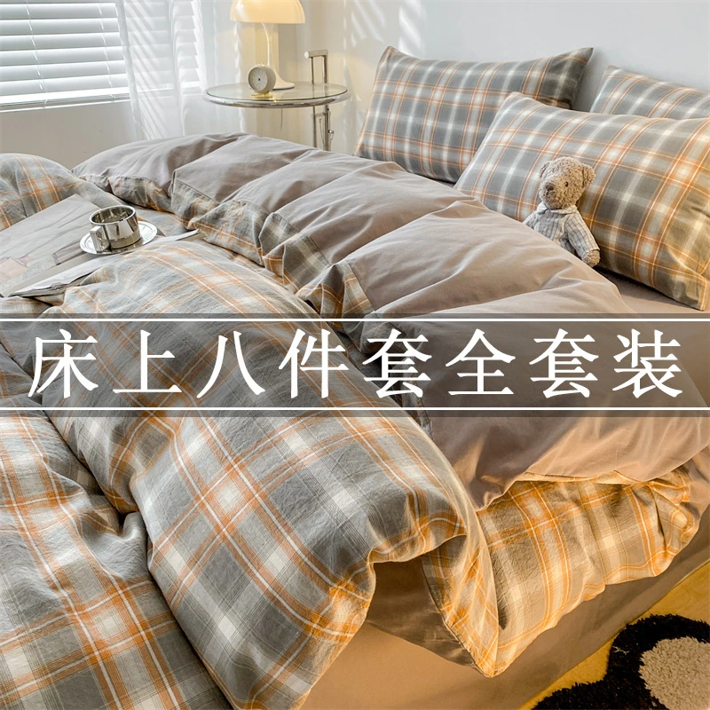 纯棉八件套床上用品被子被褥全套一整套四件套带被芯枕芯六件套单