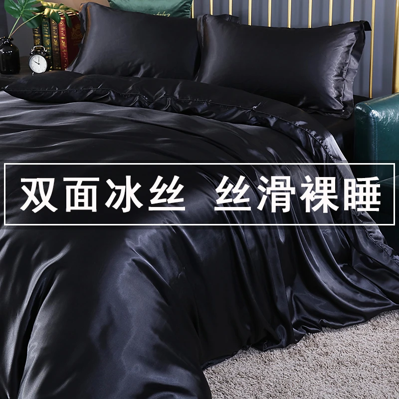 夏天冰丝四件套黑色简约丝滑裸睡纯色床单被套凉感宿舍床上三件套
