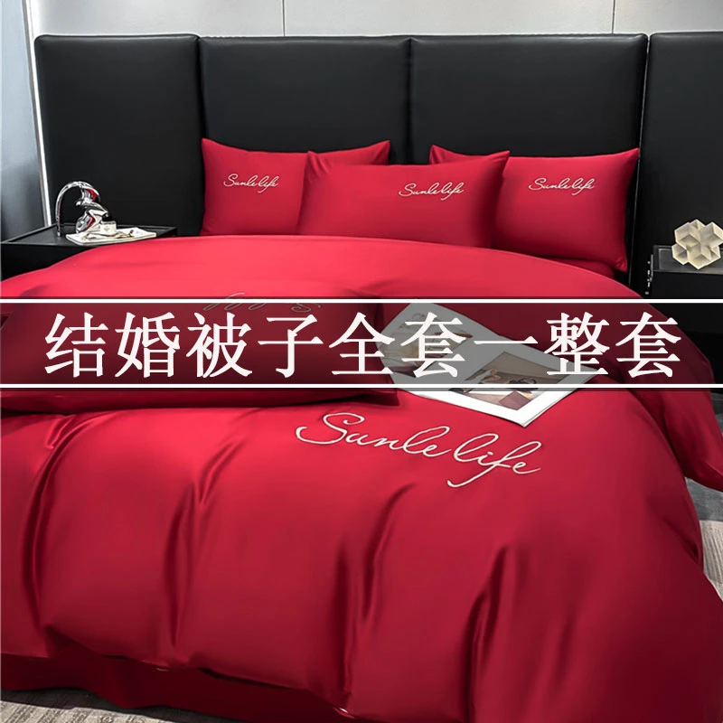 结婚被子一整套全套西式婚庆红色四件套带被芯枕芯床上用品七件套