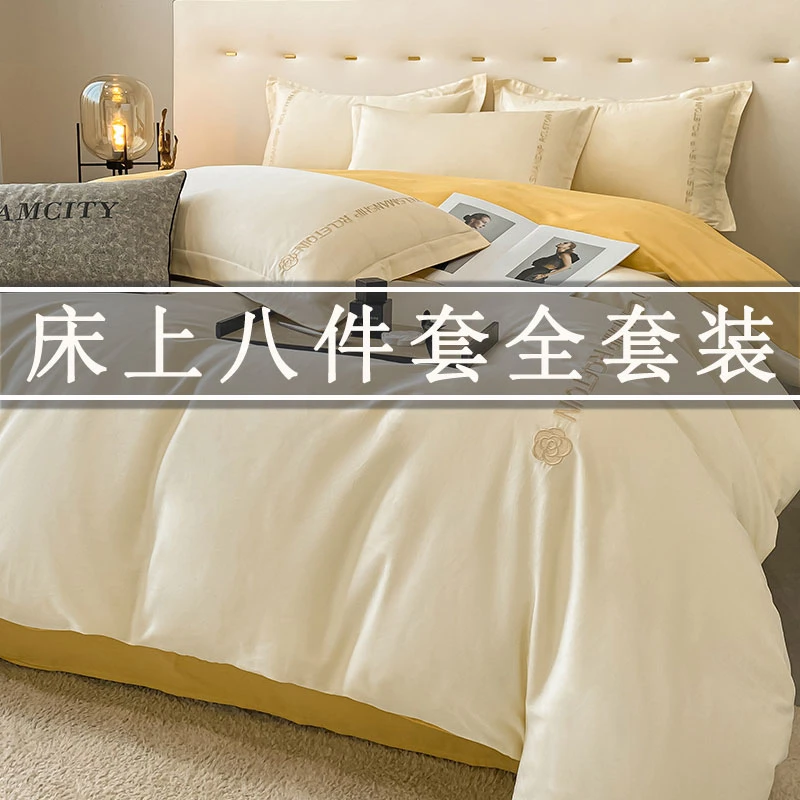 纯棉床上用品全套组合双人被子褥子一整套八件套宿舍单人被褥套装