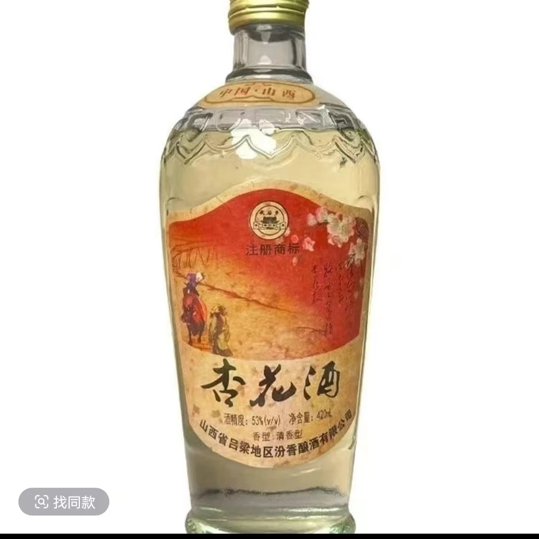 图形92年53度清香型杏花酒山西特产清香纯正420ml6瓶53度420