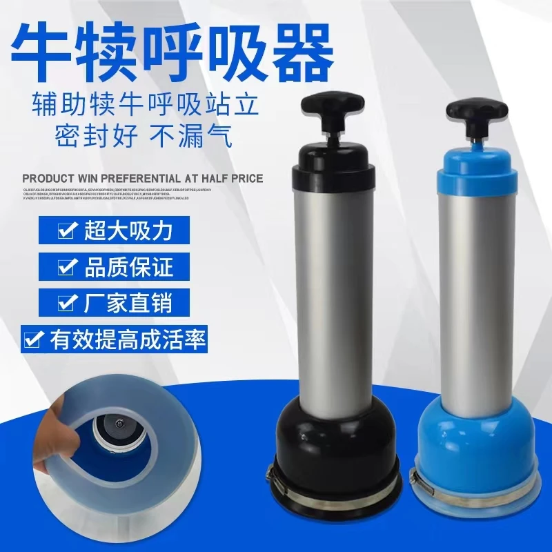 牛用呼吸器犊牛合金呼吸器呼吸泵牛犊抽吸羊水器兽用吸痰助产设备