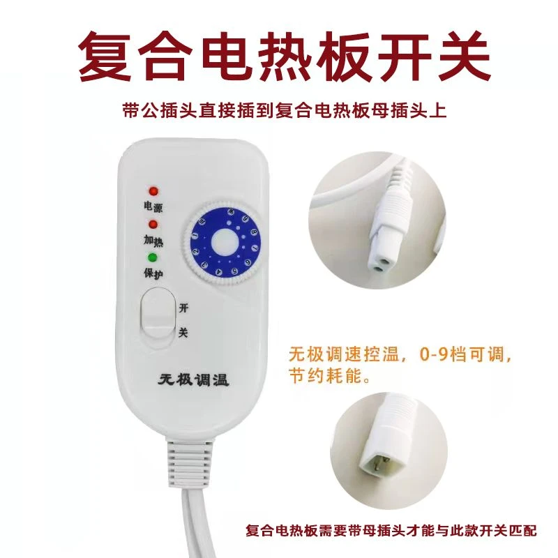猪用电热板温控开关仔猪保温板带公母插调温器电热毯两套起发
