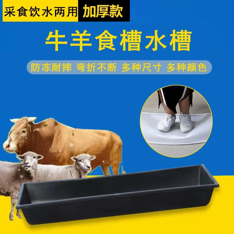 加厚1米黑色塑料羊槽食槽橡胶牛槽水槽羊用长条胶皮料槽五个起发