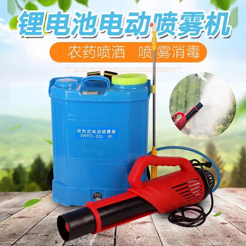 电动喷雾器农用打药机强力喷雾壶防疫消毒高压弥雾机送风筒送风机