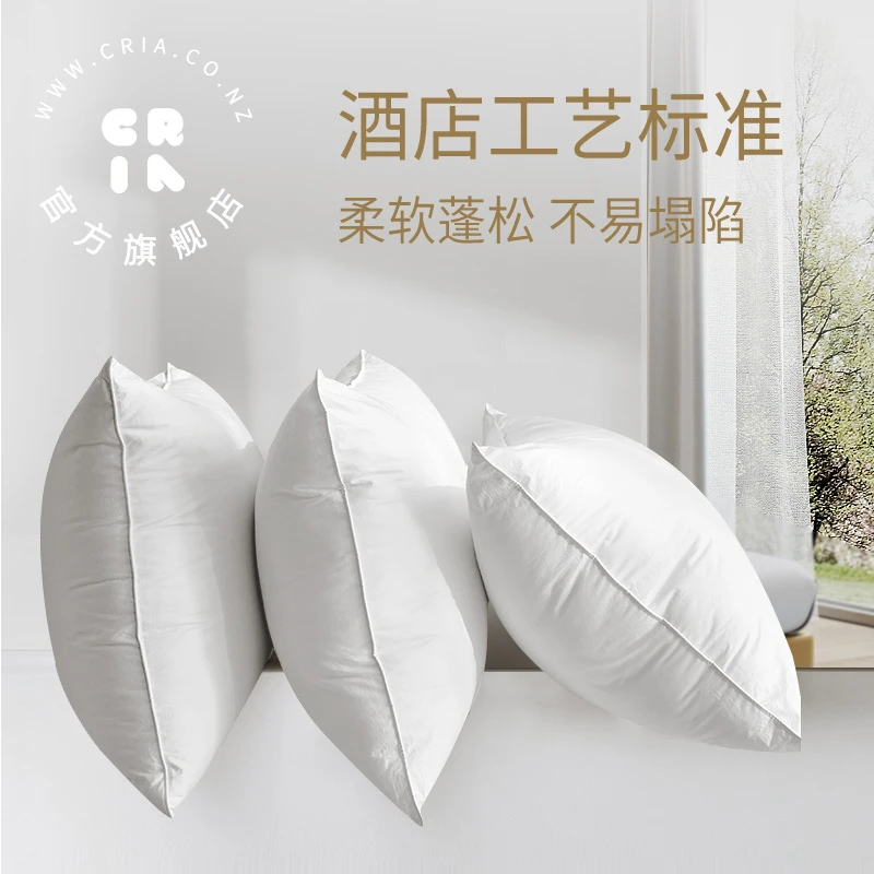 【品牌补贴，破价必抢】CRIA可瑞乐可水洗酒店枕芯柔软单人 2只装