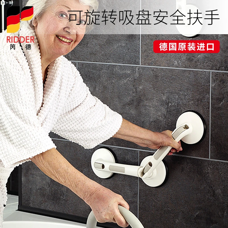 RIDDER浴室安全扶手强力吸盘免打孔卫生间厕所洗手间防摔防滑倒