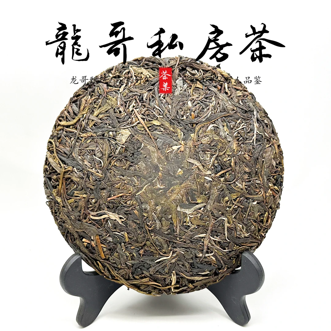 【龙哥私房茶】2022年景迈香妃  普洱茶生茶紧压茶  357g饼