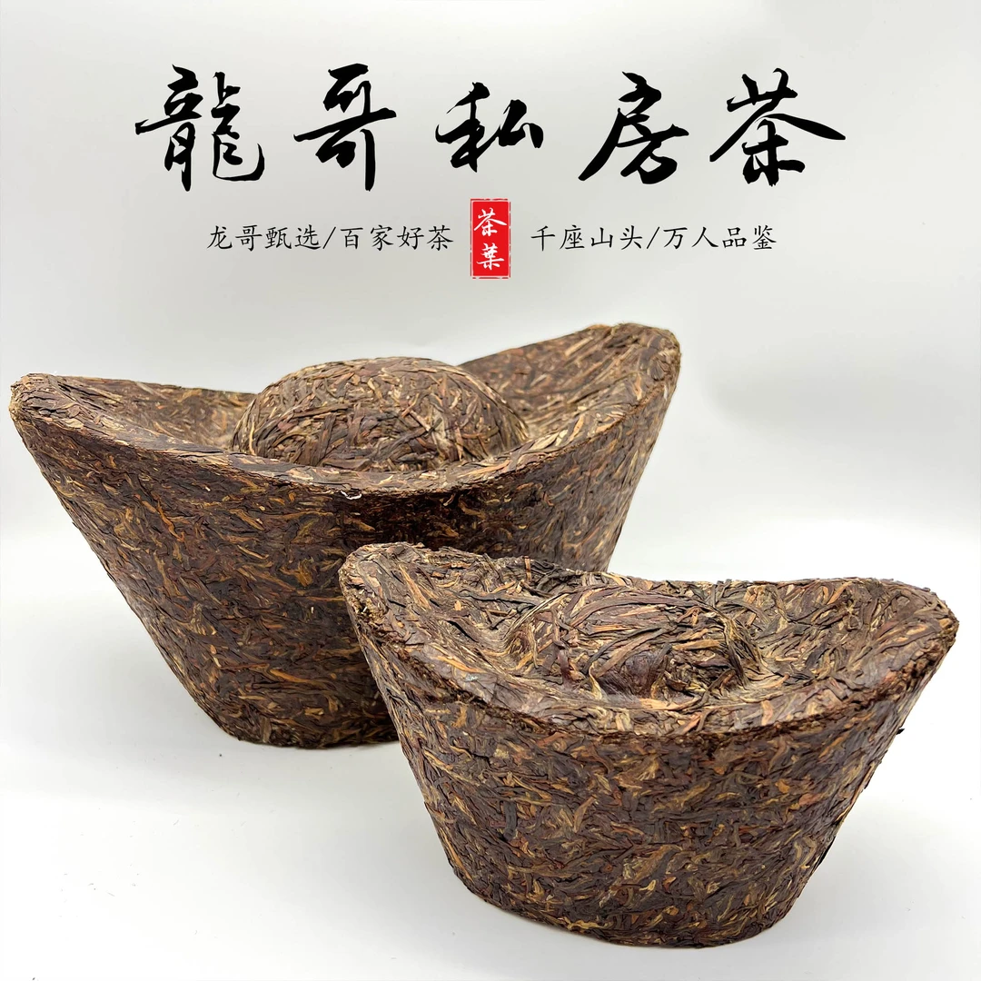 【龙哥私房茶】昔归金元宝2012年珍藏匠心精选制作普洱生茶紧压茶