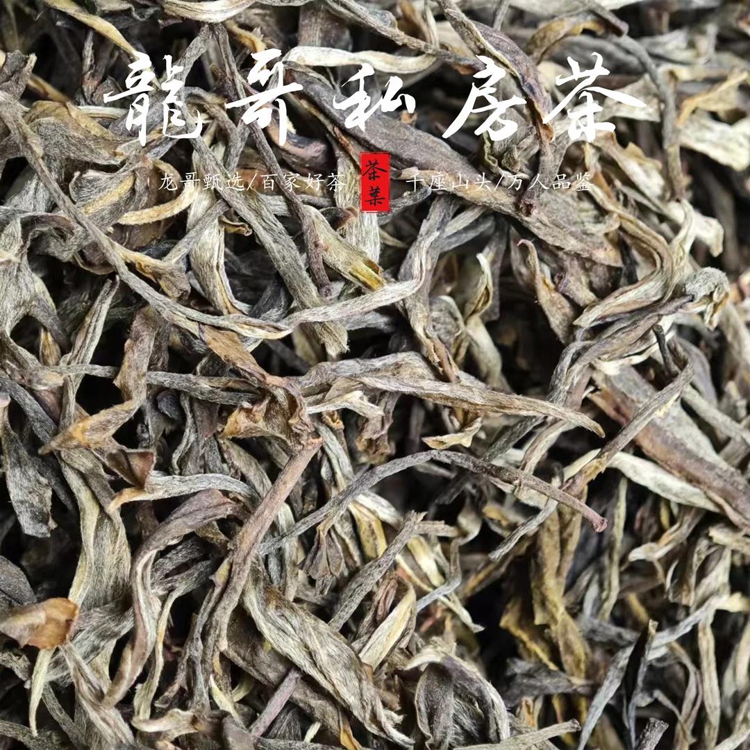 【冰岛地界】2024年普洱茶生茶散茶-龙哥私房茶