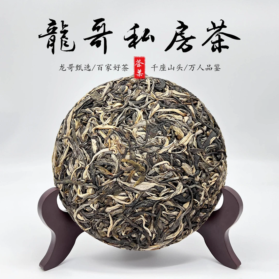 【龙哥私房茶】昔归白芽饼 200g/饼普洱生茶紧压茶/传承古法工艺