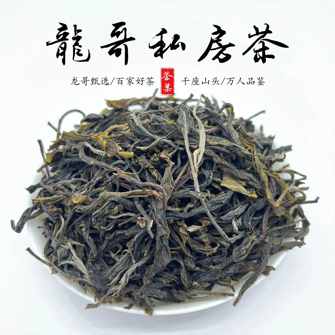 【龙哥私房茶】易武倚邦古树2023年传统工艺精选制作普洱生茶散茶