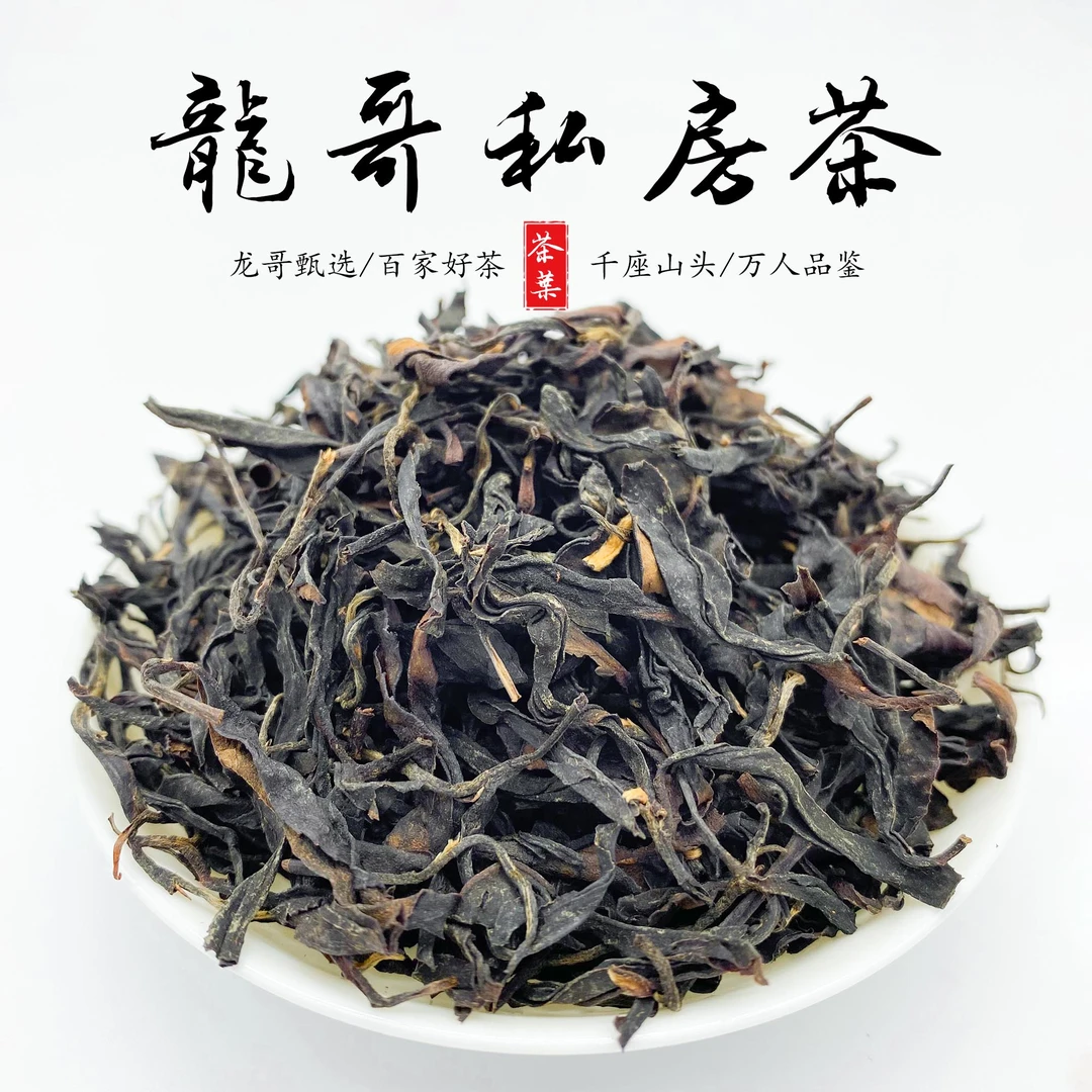 【龙哥私房茶】黑美人古树二类红茶滇红私家珍藏大师工艺2023年