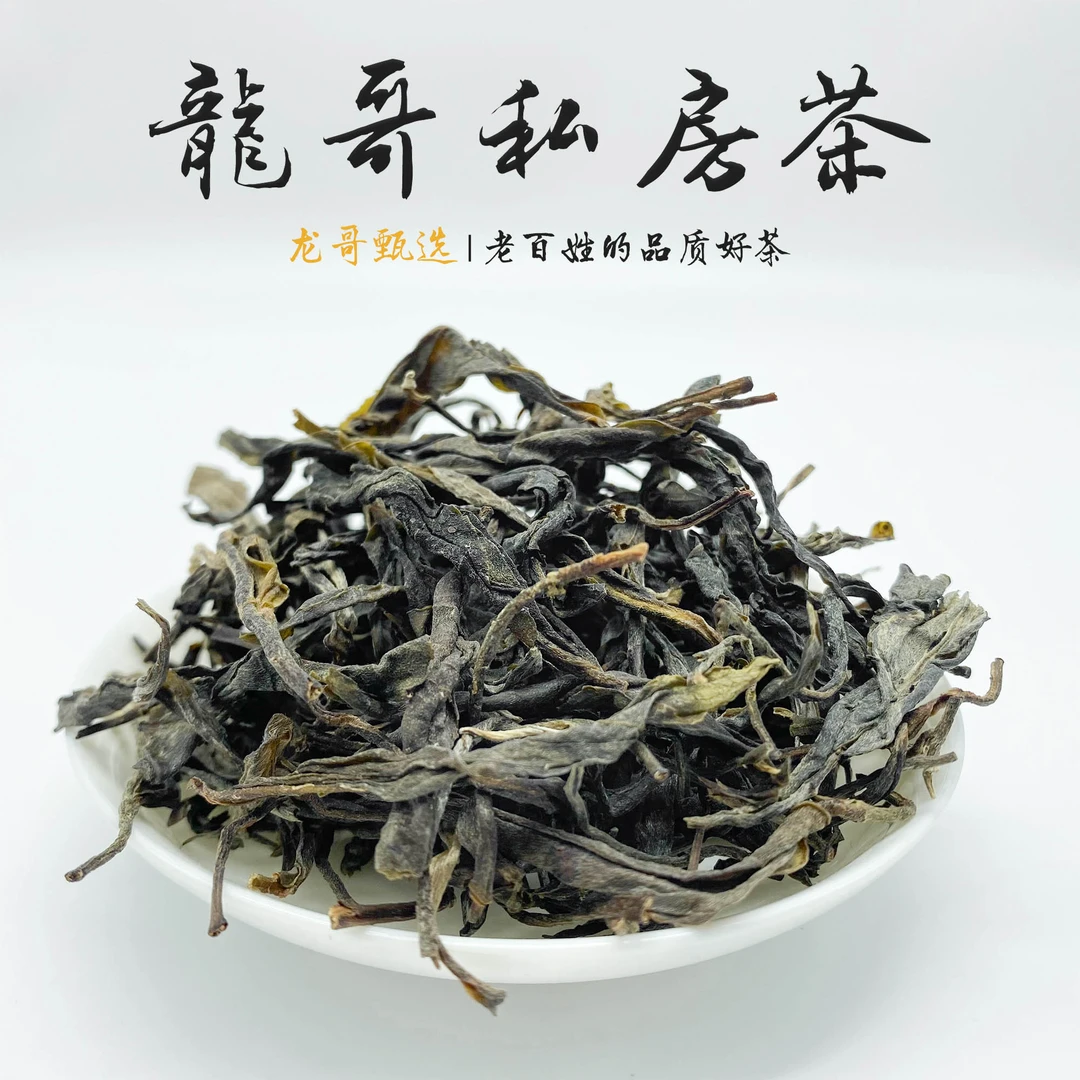 【龙哥私房茶】2023年忙肺生普大师工艺普洱茶生茶散茶名山名寨