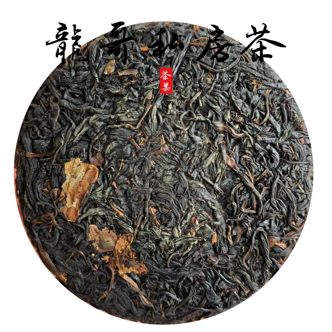 【龙哥私房茶】茶花野生红100g饼 云南特色茶