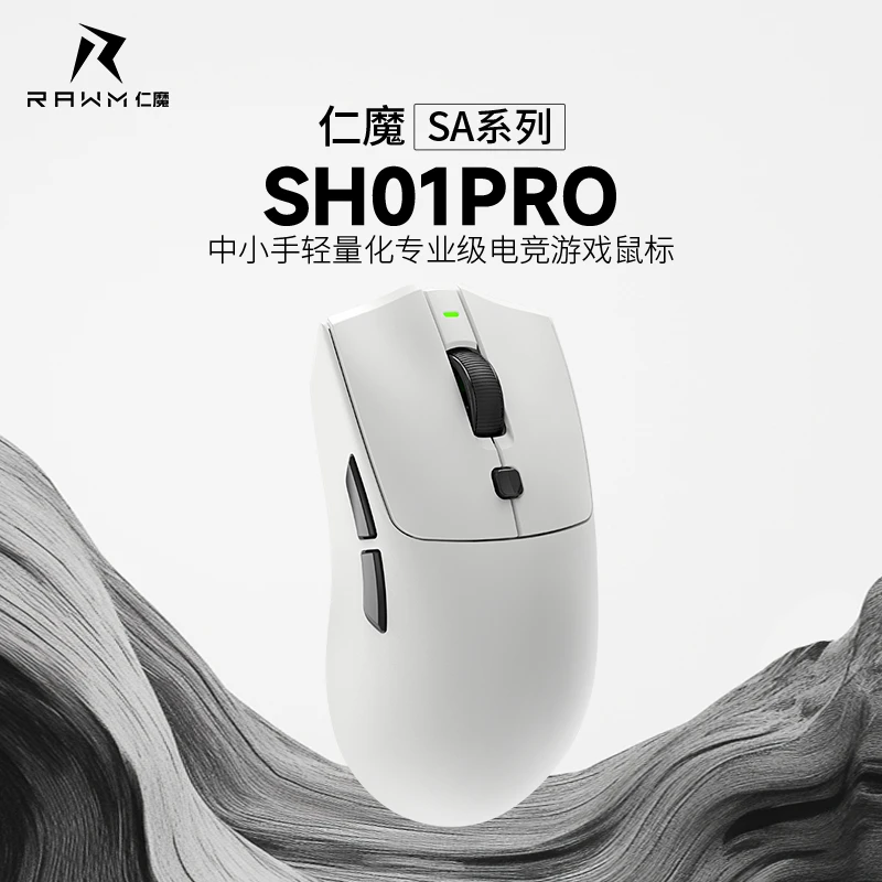 仁魔轻量化电竞无线游戏鼠标3950无线8k回报率中小手专业工程力学