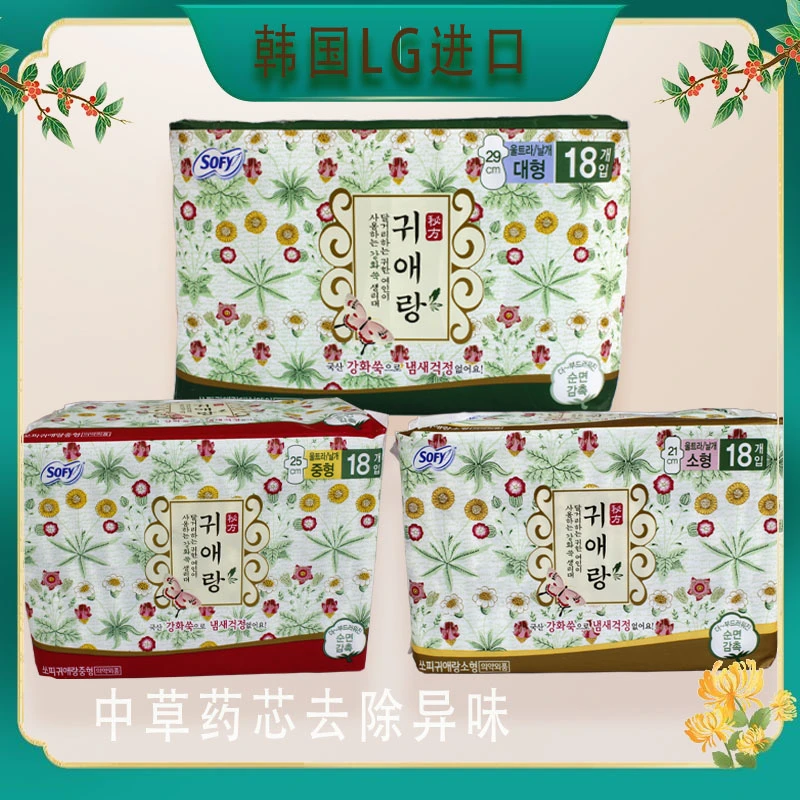 原装韩国LG闺艾朗（原贵爱娘）加厚薄经期女性护理姨妈巾日用除味