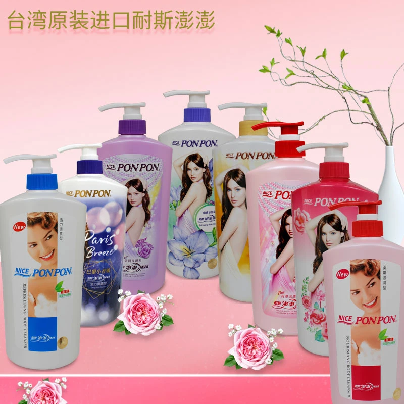 台湾原装耐斯澎澎沐浴露滋润持久留香清爽沐浴液大容量洗澡家庭装