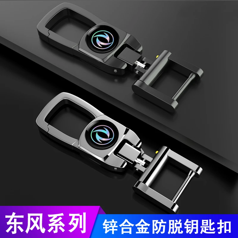 东风风行钥匙扣T5/S500/CM7/SX6菱智M3/M5L/F600汽车锁匙扣男高档