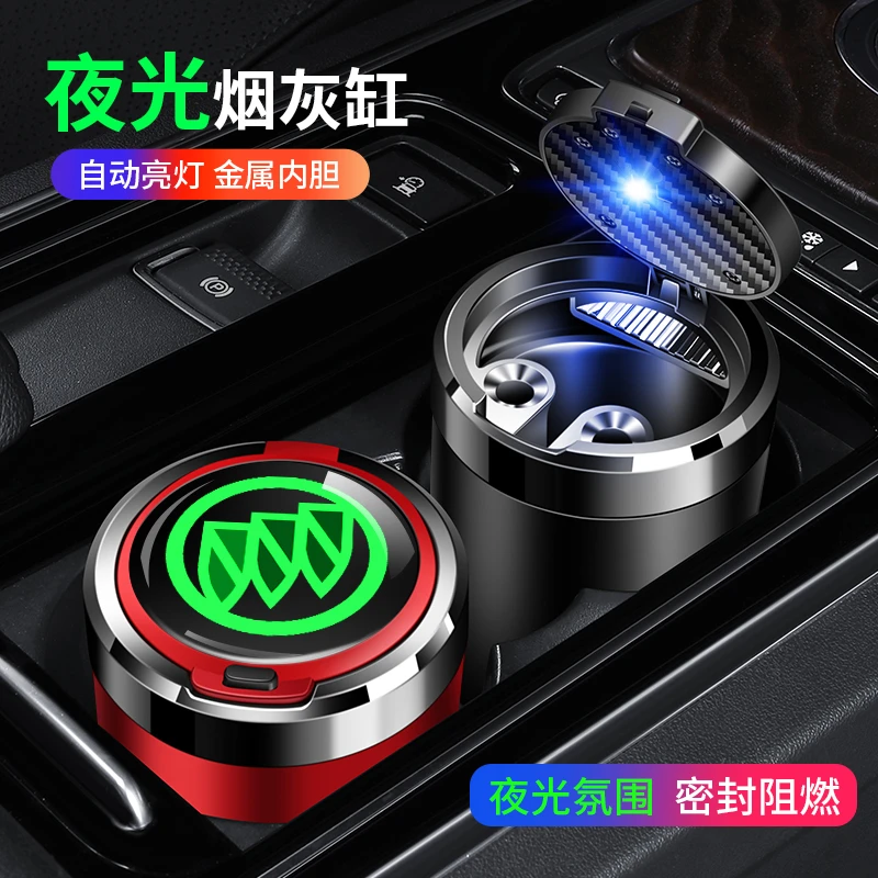 别克车载烟灰缸昂科威君越君威GL6GL8英朗威朗阅朗车内装饰品摆件