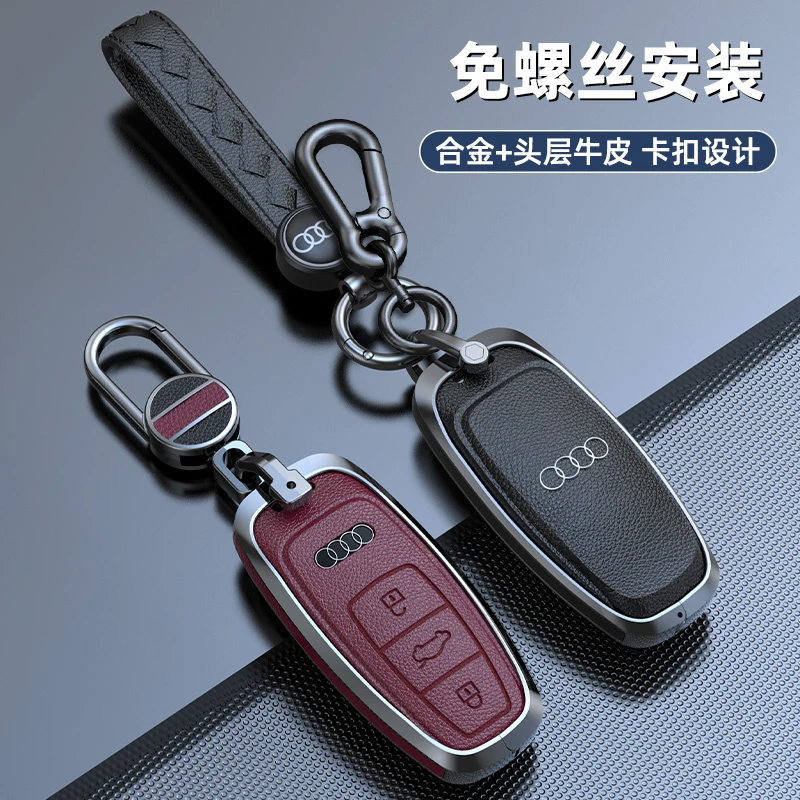 适用奥迪a6l钥匙套A3/a3l/a7l/a8/q4/q6/q7q8车真皮包金属高档扣