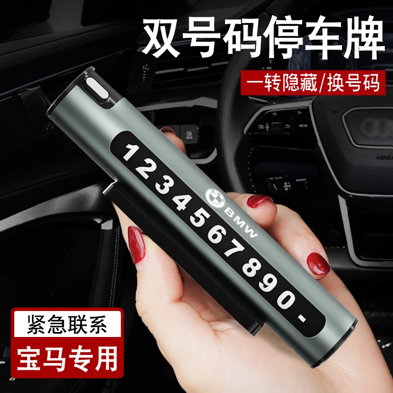 宝马临时停车号码牌5系3系1系7X1X3/X5/X6X4双号码车载挪车电话牌