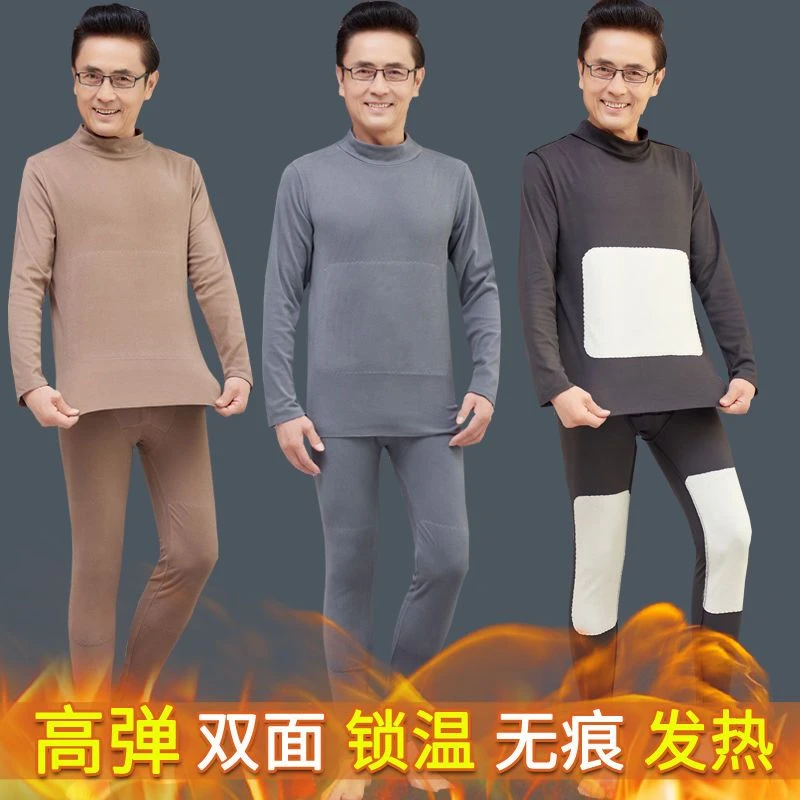 新款秋冬季男士保暖内衣套装秋衣秋加绒厚护膝贴片德绒发热