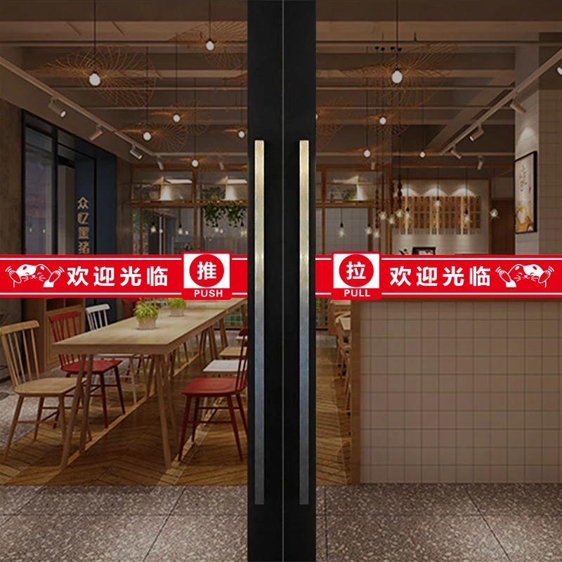欢迎光临门贴腰线贴纸店铺超市饭店玻璃门防撞条贴条装饰自粘推拉