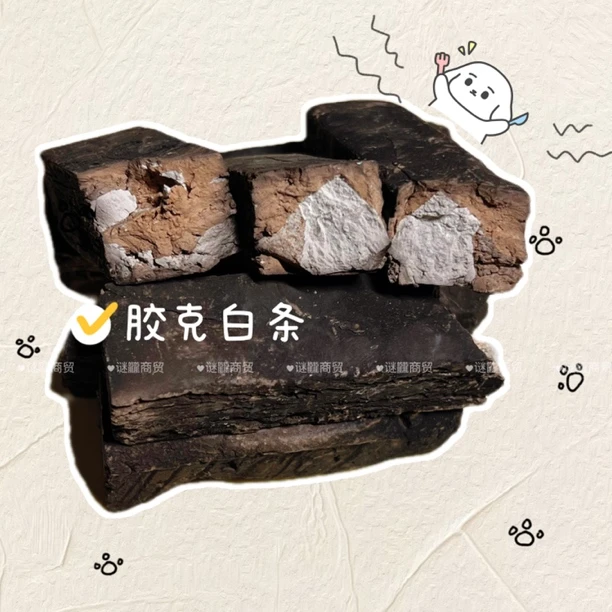 胶克白条【非可食用营养土】（土克里+胶泥+新疆白土）