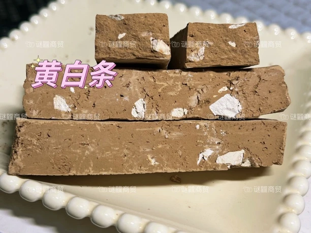 黄白条【土味浓 泡水后是雨后的味道】（非可食用营养土）