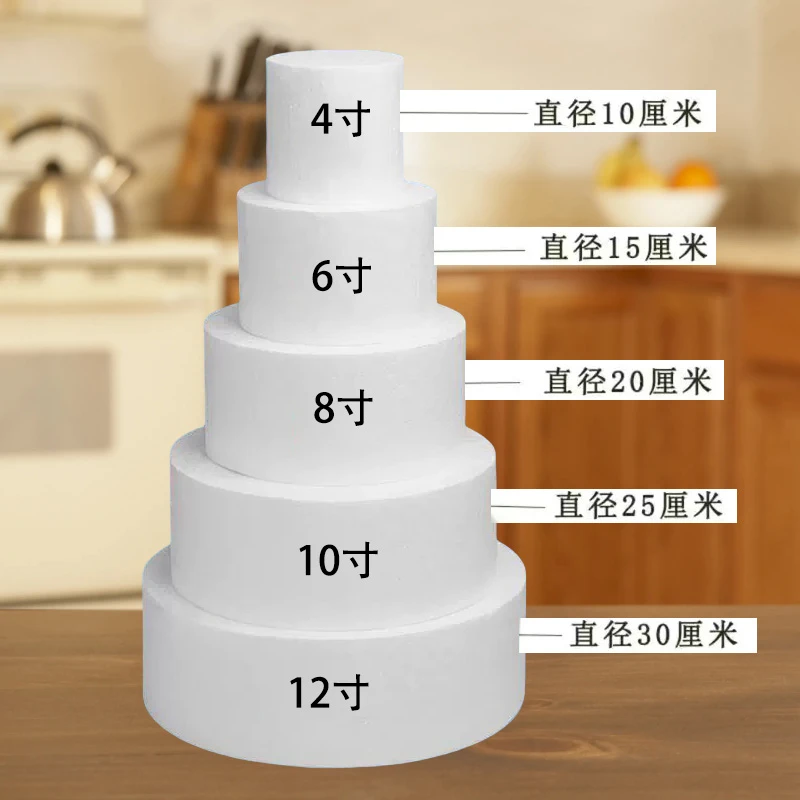 泡沫蛋糕模型零食蛋糕模具4-12寸蛋糕胚圆形模具翻糖表花练习模具