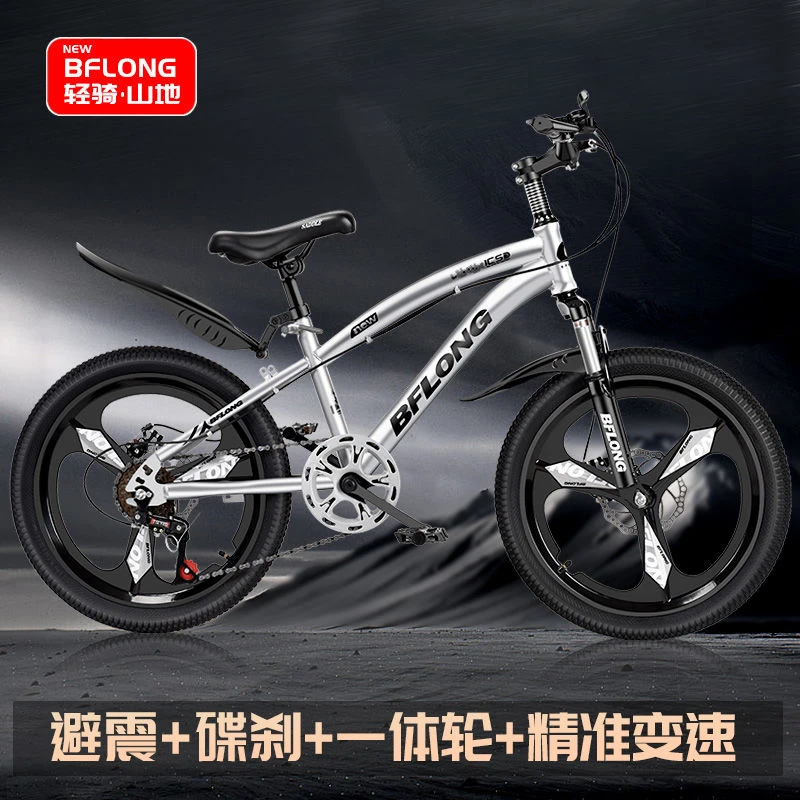 自行车6-8-15岁儿童男女孩中小学生单车18寸20寸22寸24寸山地单车