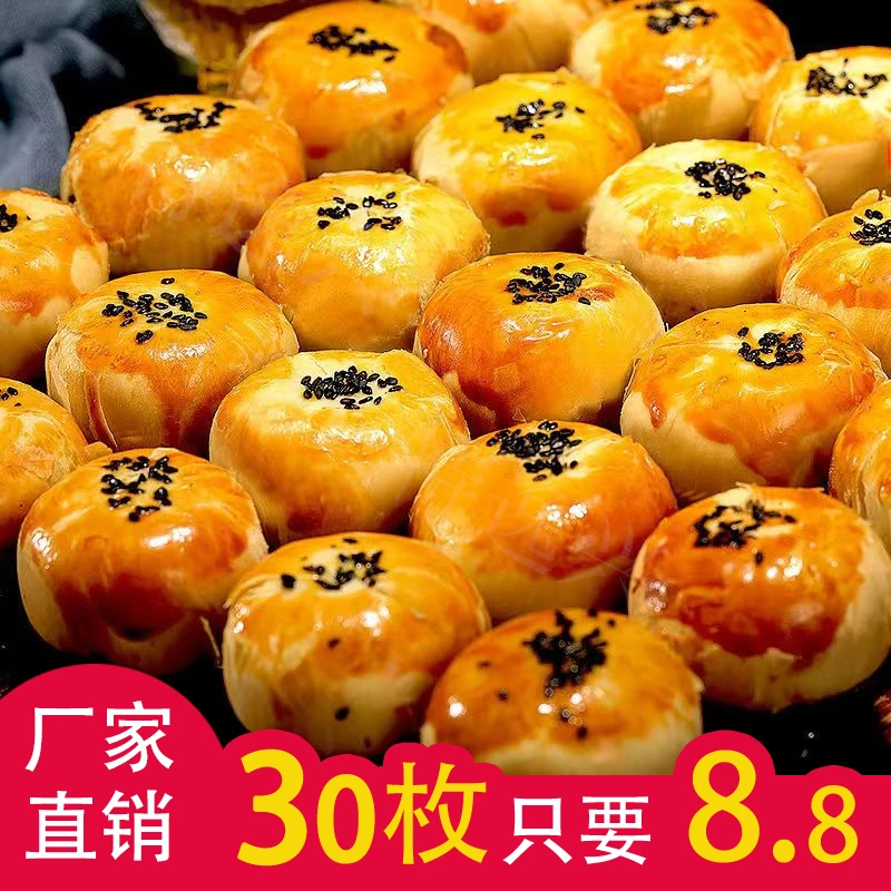 迷你蛋黄酥雪媚娘网红零食小吃休闲零食早餐糕点
