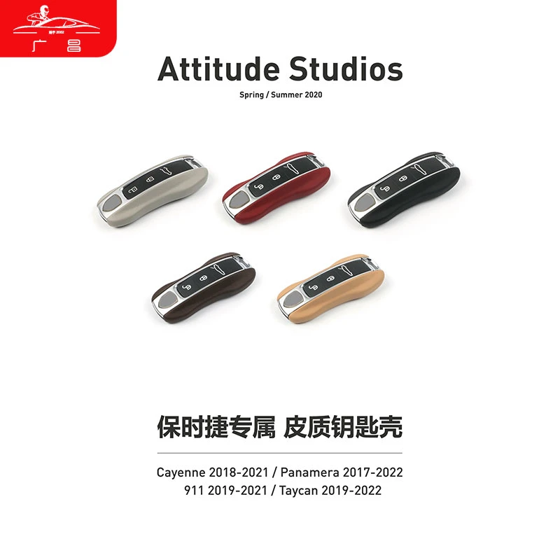 适用保时捷小牛皮真皮钥匙壳扣套卡宴macan911帕拉广昌保时捷改装