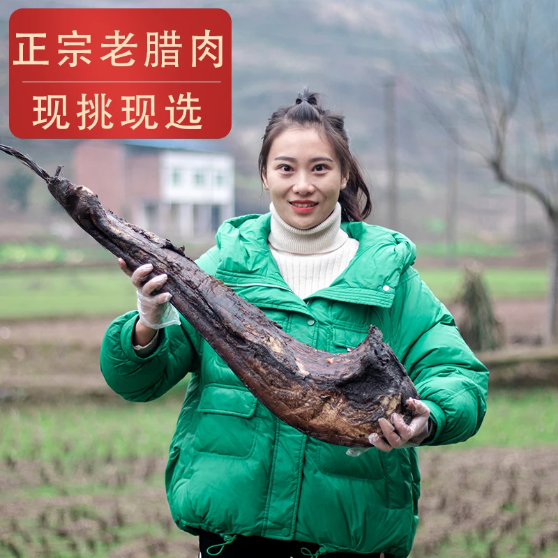 正宗农村烟熏腊味（直播间现场称重）