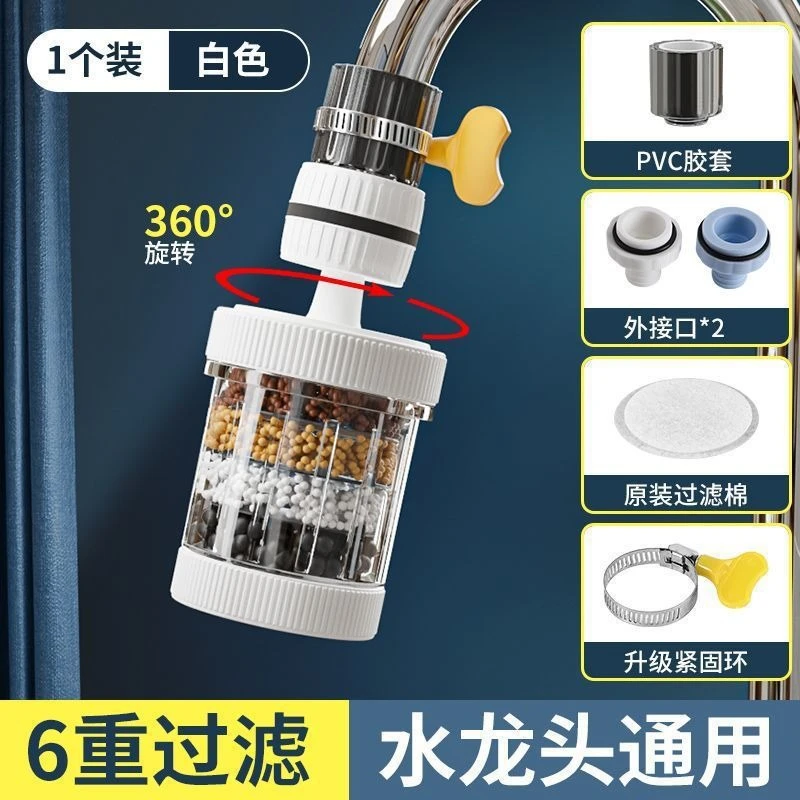 水龙头自来水杂质过滤器 自带滤芯万能接口 安装简单龙头通用