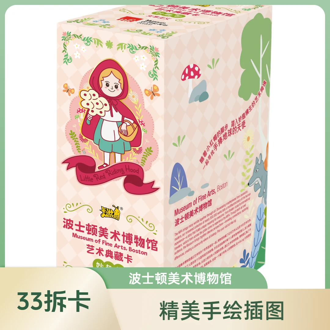 卡游33【超量】波士顿美术博物馆-典藏卡!潮玩盲盒